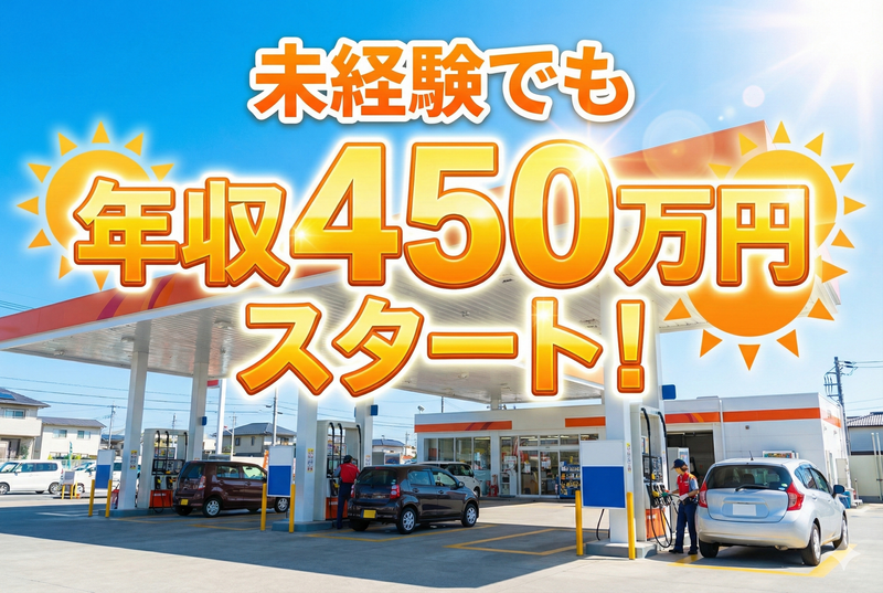 株式会社ジーエスプロの求人・転職情報