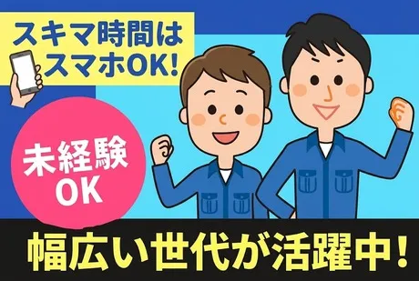 アールシースタッフ株式会社のアルバイト・バイト求人情報