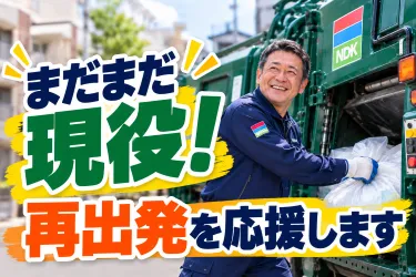 三誠企業株式会社の求人・転職情報