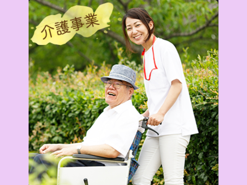 社会福祉法人長尾福祉会