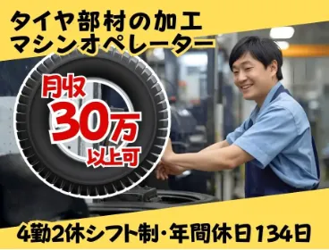 株式会社イカイアウトソーシング第一事業本部のアルバイト・バイト求人情報-18