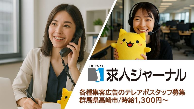 株式会社求人ジャーナル求人ジャーナル本社企画室・IT戦略室のアルバイト・バイト求人情報-18