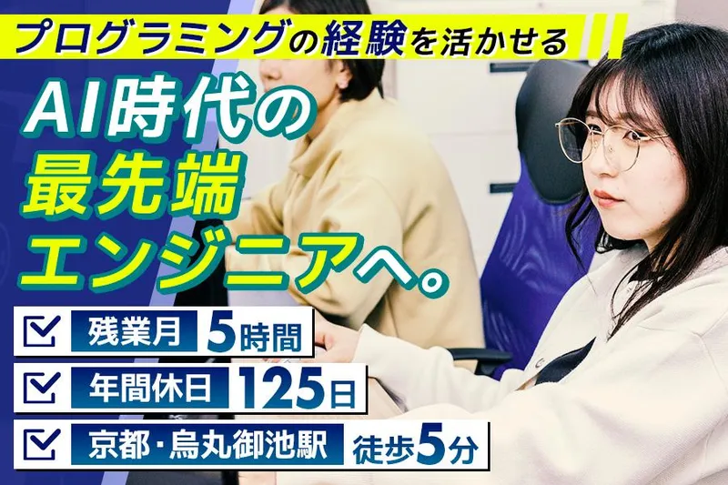 株式会社ネクステージの求人・転職情報