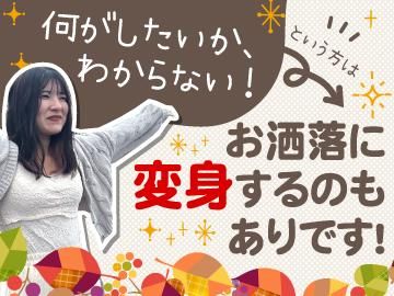 北海道支店 日本パーソナルビジネス　大通のアルバイト・バイト求人情報-04
