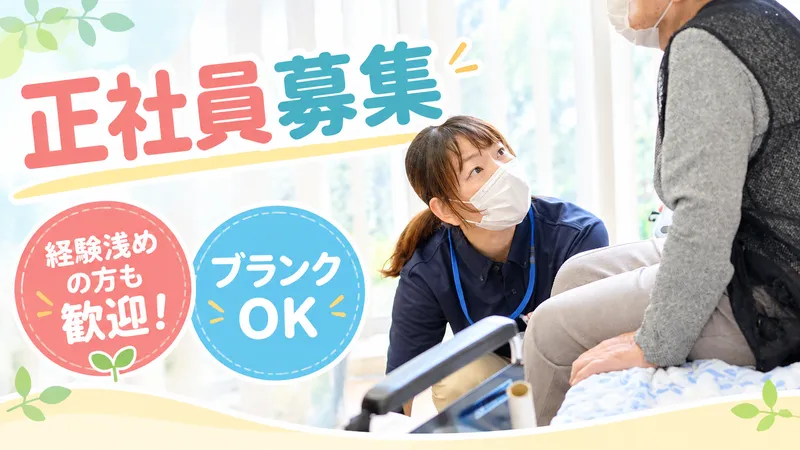 医療法人医秀会の求人・転職情報