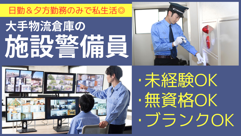 常陽メンテナンス株式会社の求人・転職情報
