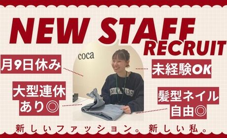 株式会社adapt retailingの求人・転職情報
