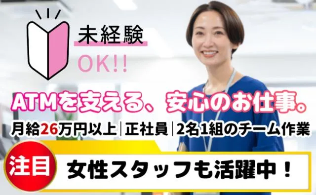 株式会社グランドスタッフの求人・転職情報