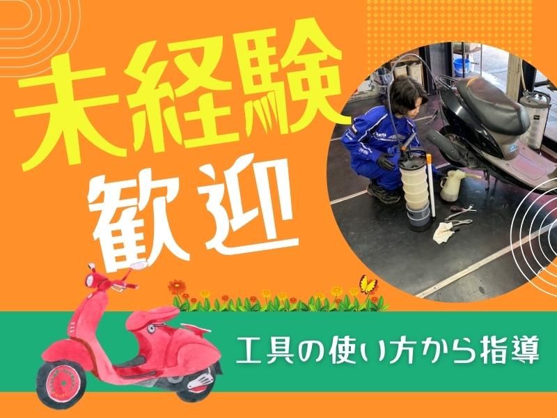 BIKESHOP　αオート　枚方店のアルバイト・バイト求人情報-03