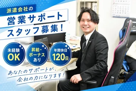 ネストライブ株式会社の求人・転職情報