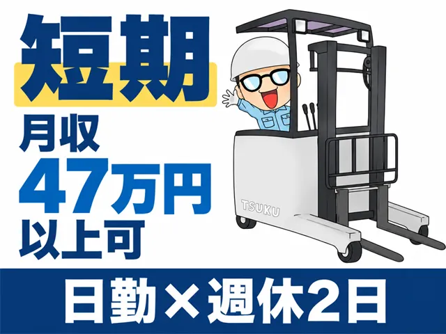 株式会社COLORSのアルバイト・バイト求人情報