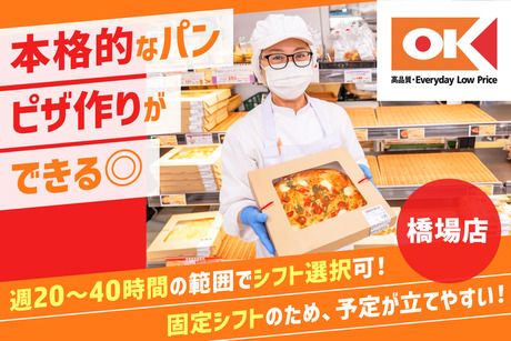 オーケー株式会社の求人・転職情報