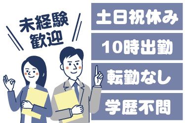 フレンドリーサービス協同組合の求人・転職情報
