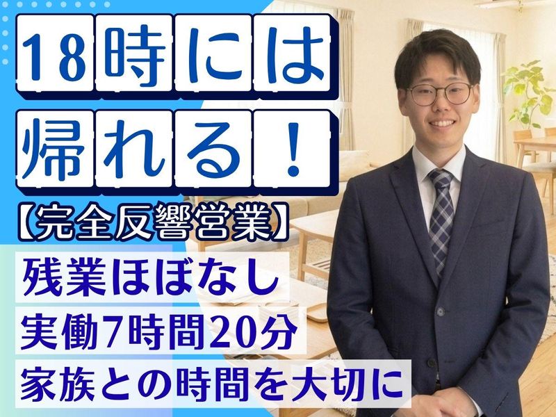 株式会社地建の求人・転職情報