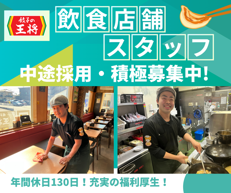 株式会社エネチタの求人・転職情報