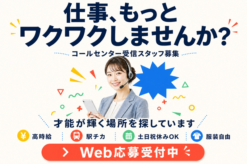 エクスエージェント株式会社/大通駅のアルバイト・バイト求人情報-20