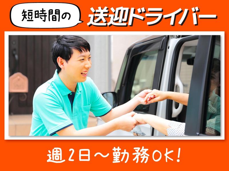 輝きライフ保土ヶ谷