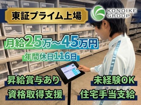 鴻池運輸株式会社の求人・転職情報