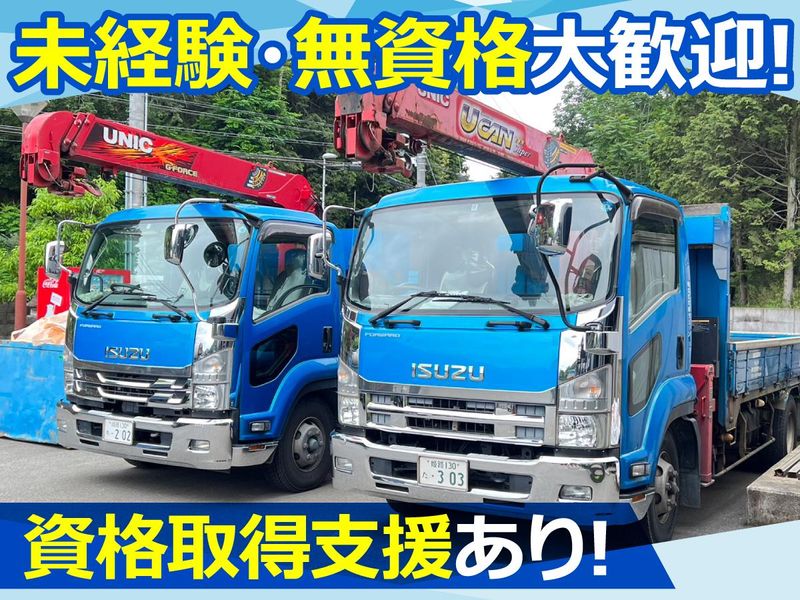 株式会社夢クリーン