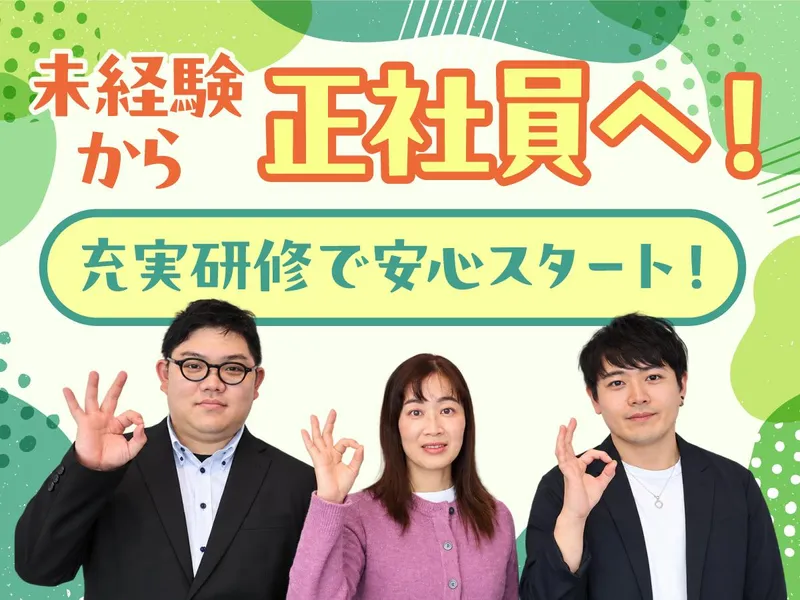 アルティウスリンク株式会社の求人・転職情報