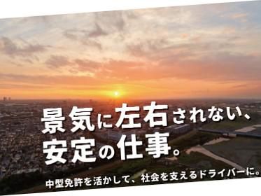 株式会社石原産業　豊中営業所の求人・転職情報