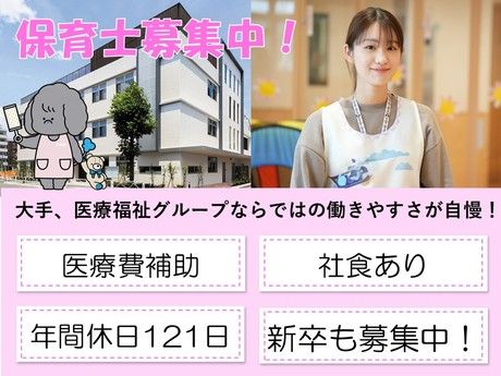 タムスグループの求人・転職情報