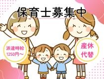 株式会社トラストグロース東日本の派遣求人情報