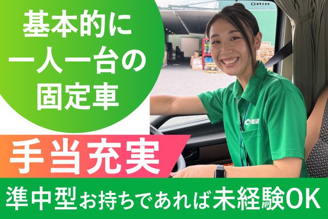 株式会社千葉通商 柏営業所-0001の求人・転職情報
