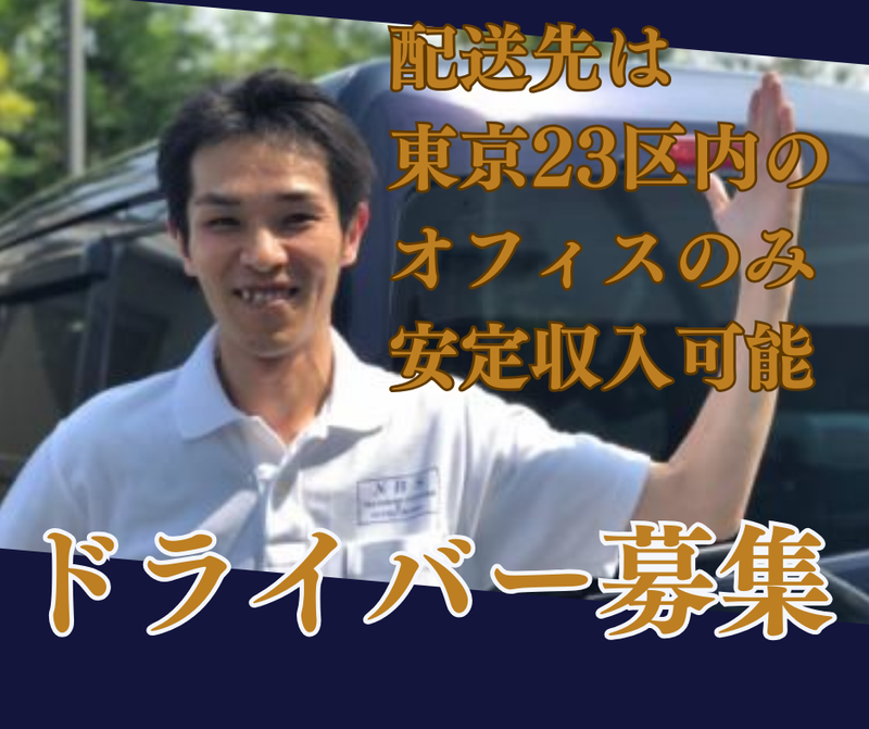ナショナルベストソリューション株式会社-0009の求人・転職情報