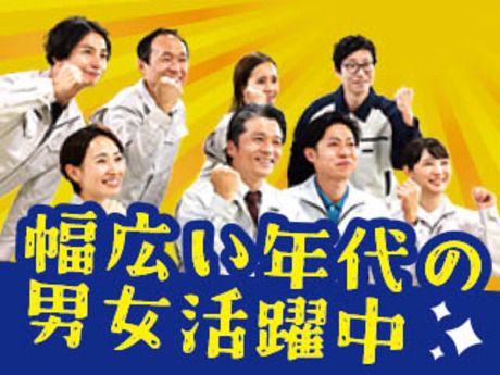 株式会社平山 沼津支店の求人・転職情報
