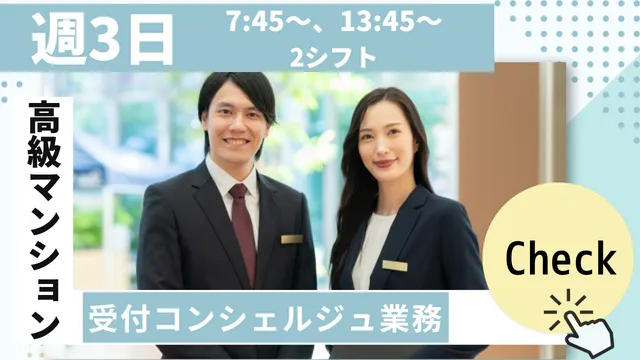 株式会社ブライズのアルバイト・バイト求人情報-02