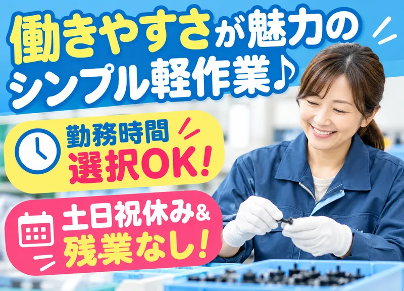 株式会社豊栄のアルバイト・バイト求人情報