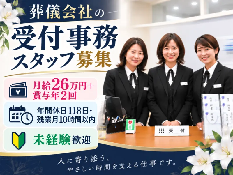 株式会社ムラカミの求人・転職情報