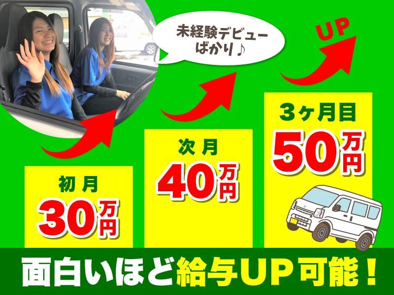 株式会社ifield(アイフィールド)　　清須エリアのアルバイト・バイト求人情報-03