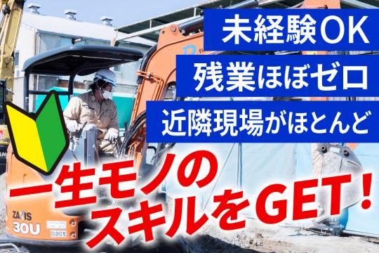 有限会社大基業の求人・転職情報