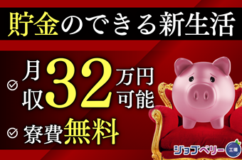 シーデーピージャパン株式会社のアルバイト・バイト求人情報-34