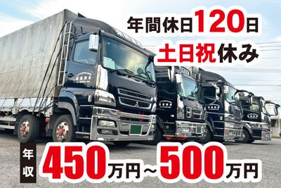 茨城県 つくば市の正社員 平ボディ運転手の求人 | Indeed (インディード)