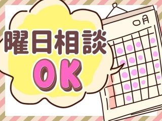 株式会社 ヒューマントラスト 営業推進部のアルバイト・バイト求人情報-02