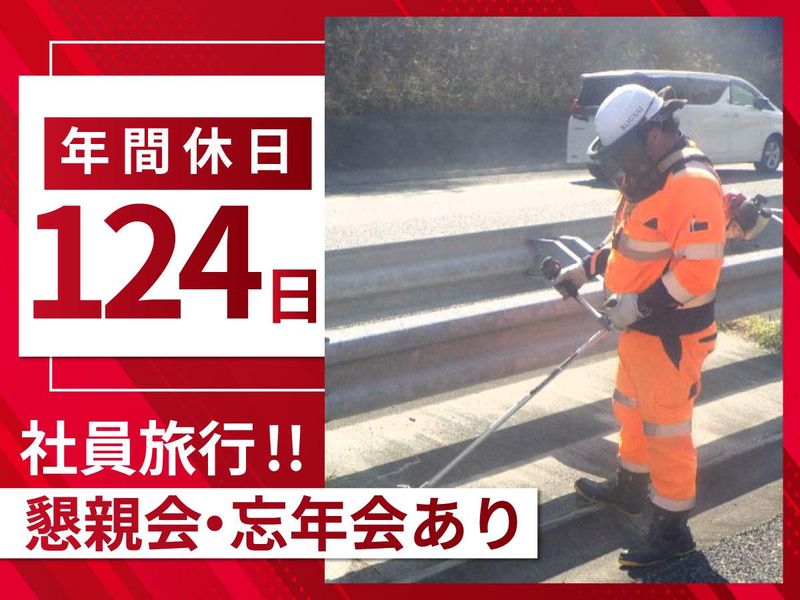 株式会社コウサイ建設の求人・転職情報
