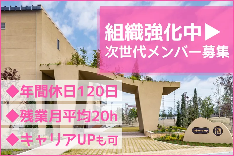 株式会社ドンレミーの求人・転職情報
