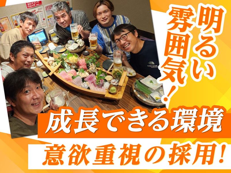 有限会社　中々の求人・転職情報