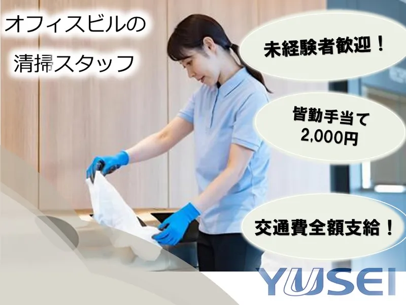 株式会社裕生のアルバイト・バイト求人情報-05