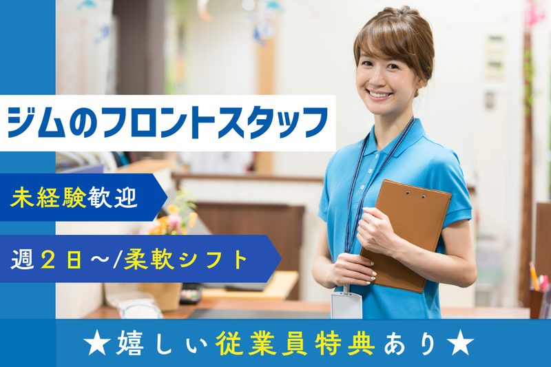 アスティ・スポーツクラブ　大府のアルバイト・バイト求人情報-04