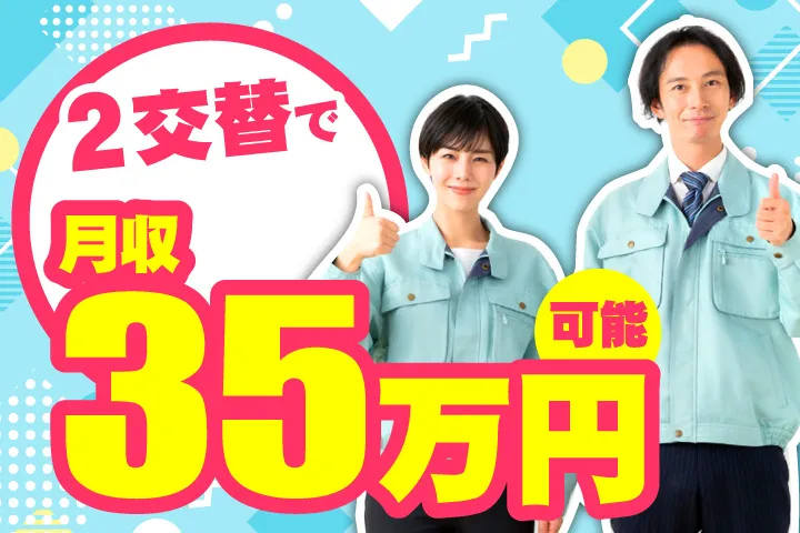 UTエージェント株式会社のアルバイト・バイト求人情報