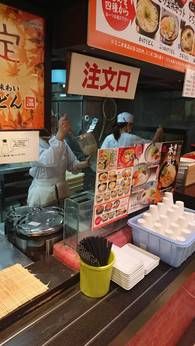 四代目　横井製麺所　アイモール三好店のアルバイト・バイト求人情報-03