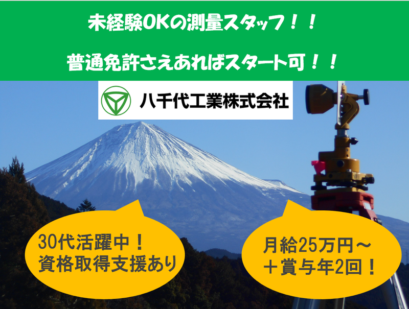 八千代工業株式会社の求人・転職情報