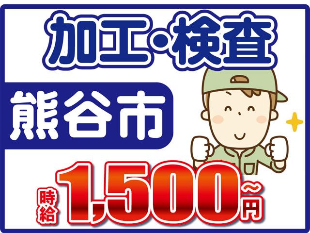 株式会社ベストパートナーのアルバイト・バイト求人情報-02