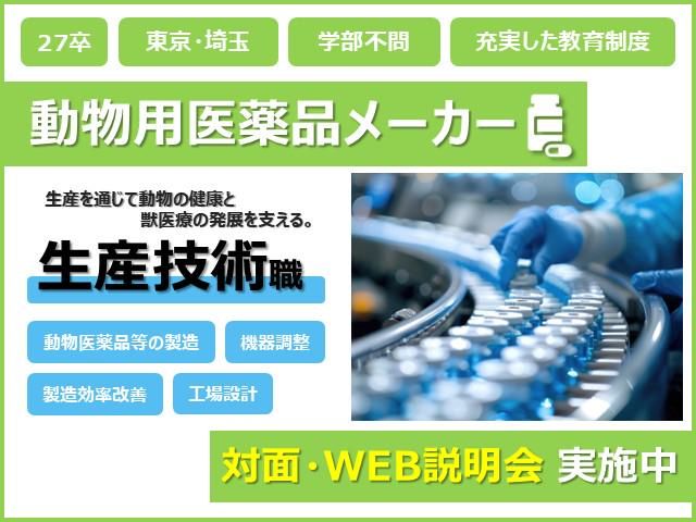 リケンベッツファーマ株式会社