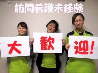(株)やさしい手　訪問看護　かえりえ姫路土山のアルバイト・バイト求人情報-03
