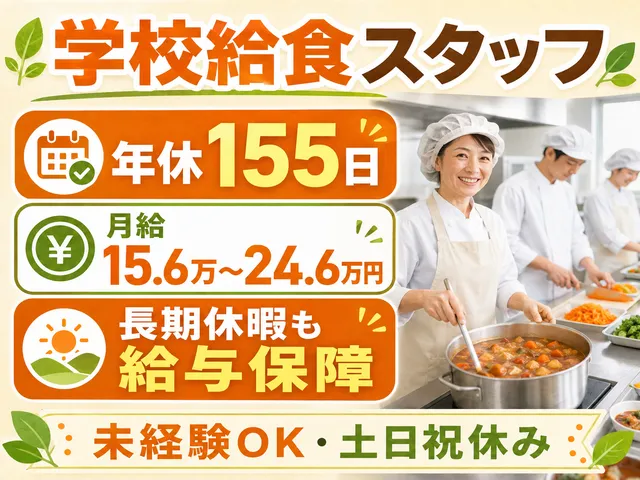 茅野市総合サービス株式会社の求人・転職情報